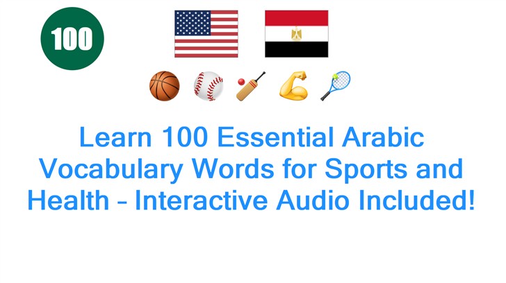 Learn 100 Essential Arabic Vocabulary Words for Sports and Health – Interactive Audio Included!